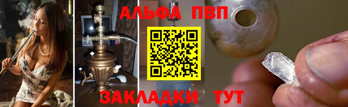 A PVP VHQ  APVP VHQ  Вход с VPN  Киров  A PVP мука 