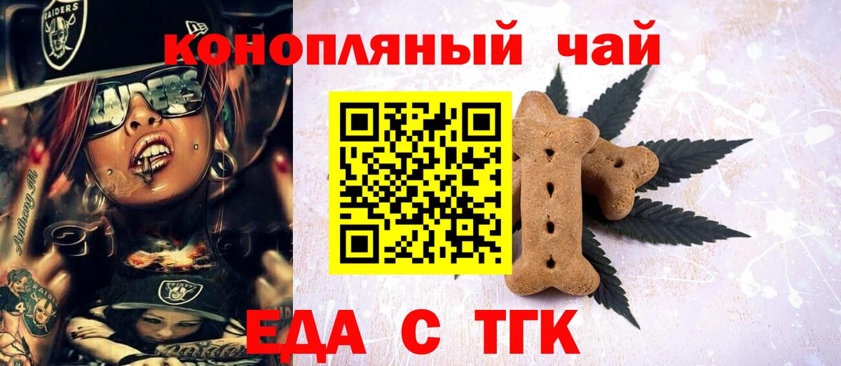 Киров  Cannafood конопля  Вход с VPN 