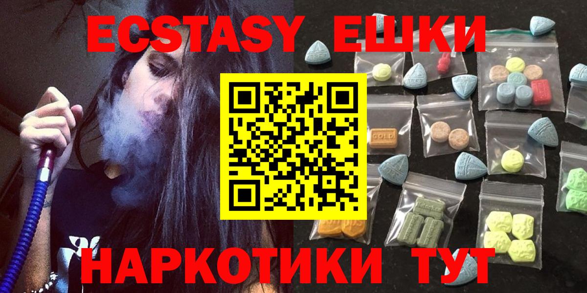 Ecstasy 300 mg  Экстази mix  Вход с VPN  Киров 