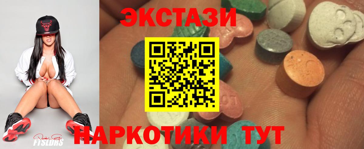 ЭКСТАЗИ 280мг Киров