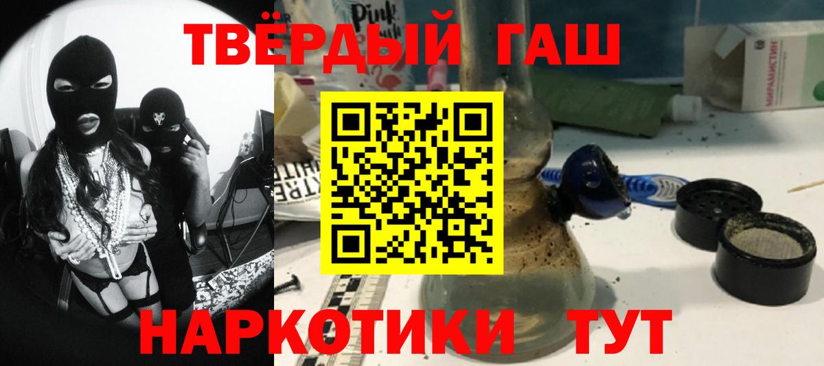 Гашиш хэш Киров