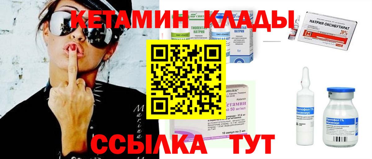 Киров  Кетамин VHQ  Вход с VPN 