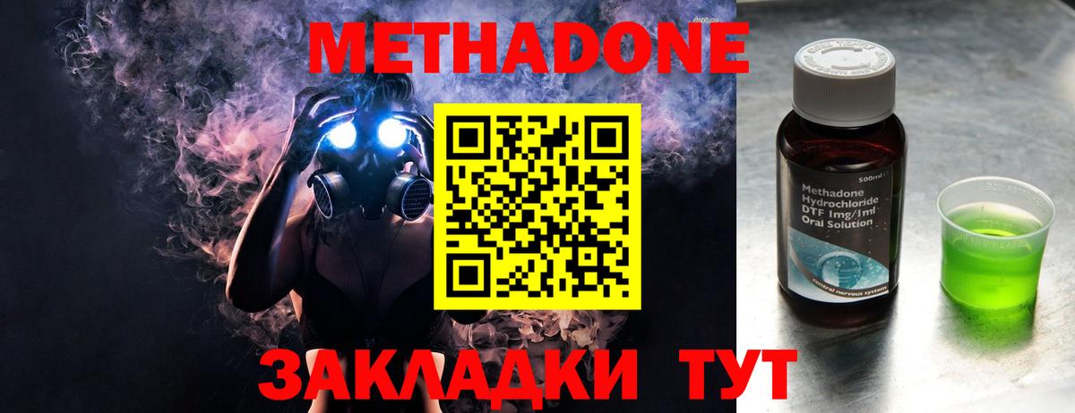 Киров  Метадон кристалл  Вход с VPN 