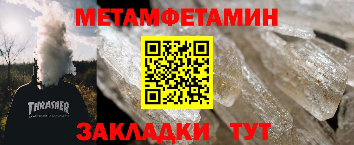 Первитин Декстрометамфетамин 99.9%  Вход с VPN  Киров 