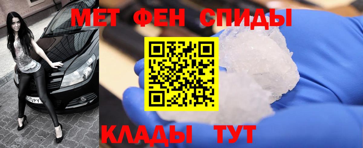 МЕТАМФЕТАМИН Декстрометамфетамин 99.9% Киров