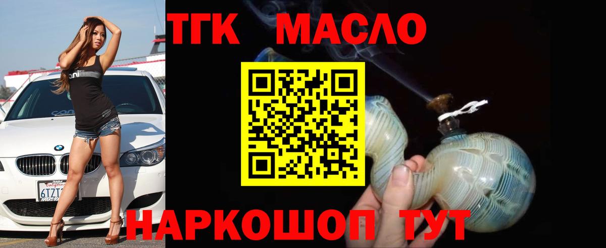 Киров  ТГК гашишное масло  Вход с VPN  Дистиллят ТГК вейп с тгк 